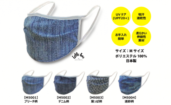 井原デニムオンラインショップ（ジーンズ、デニム雑貨、デニム生地の通販） | 井原デニムストア（井原被服協同組合） - Part 3